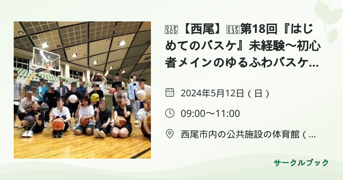 共有されるイベント画像のプレビュー
