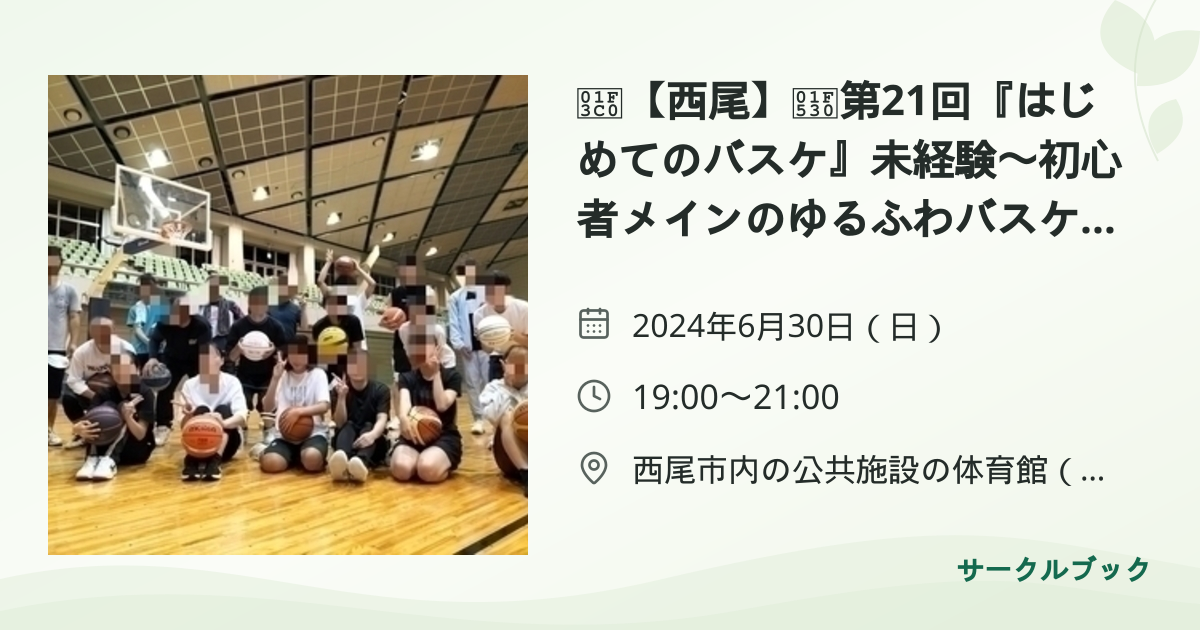 共有されるイベント画像のプレビュー