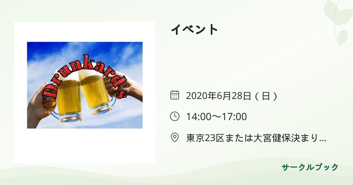 共有されるイベント画像のプレビュー