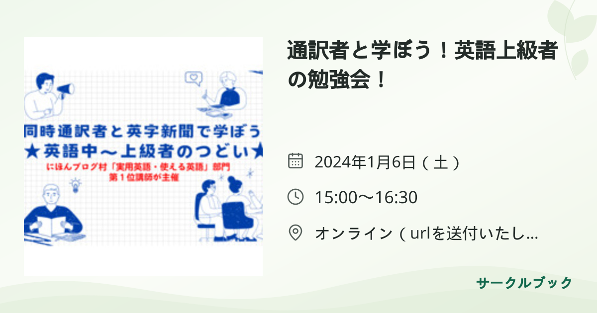 共有されるイベント画像のプレビュー