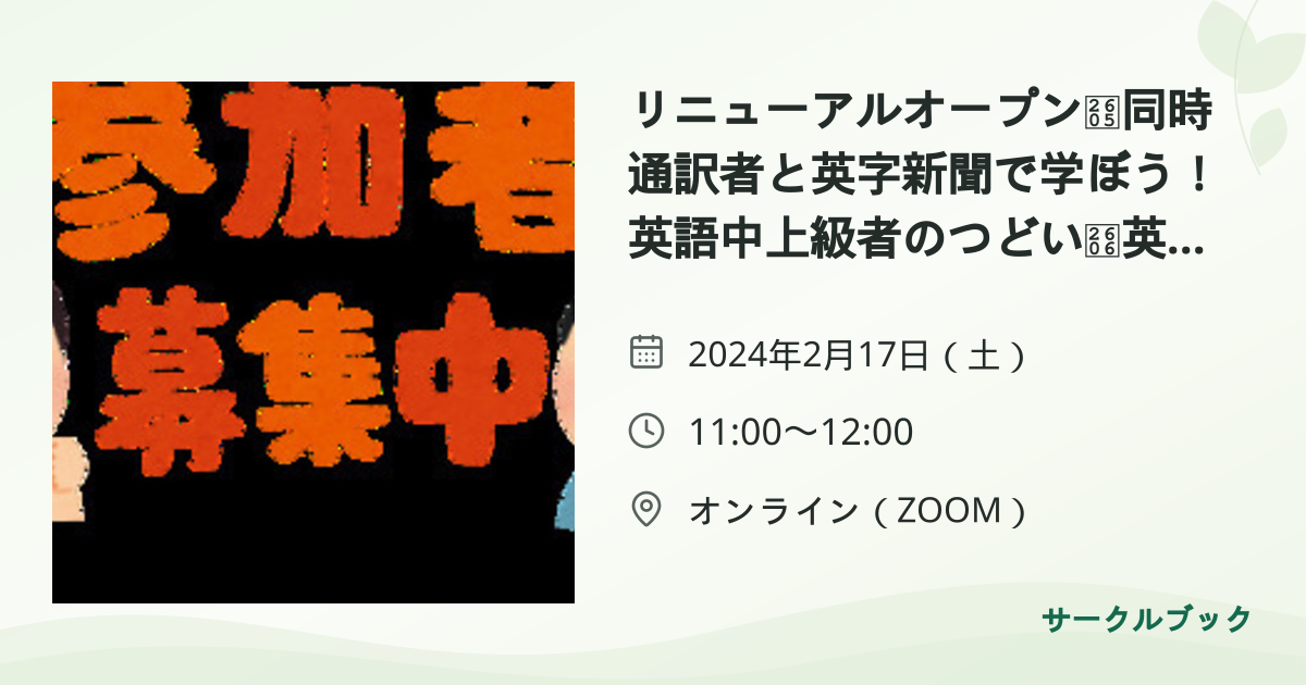 共有されるイベント画像のプレビュー