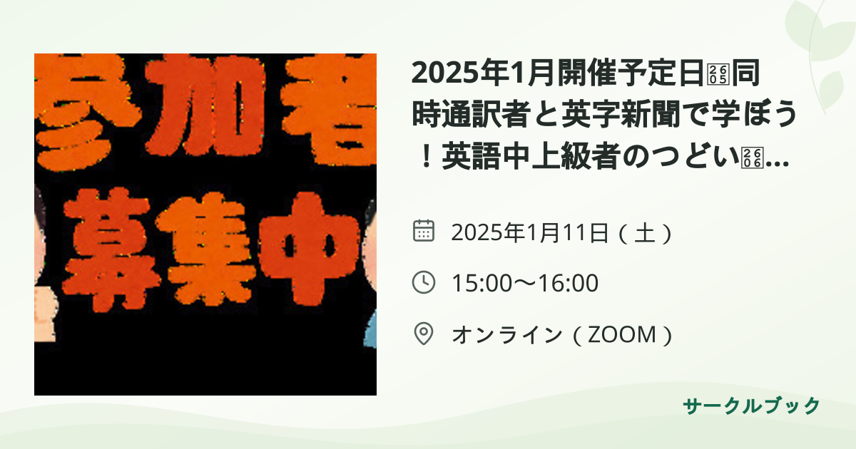 共有されるイベント画像のプレビュー
