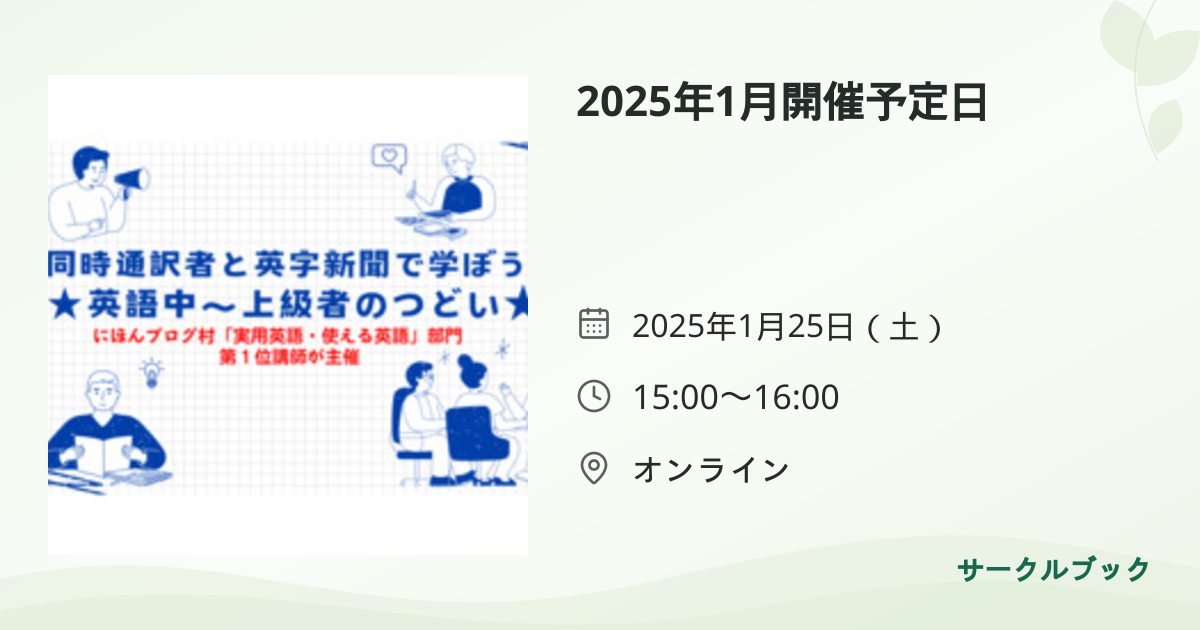 共有されるイベント画像のプレビュー
