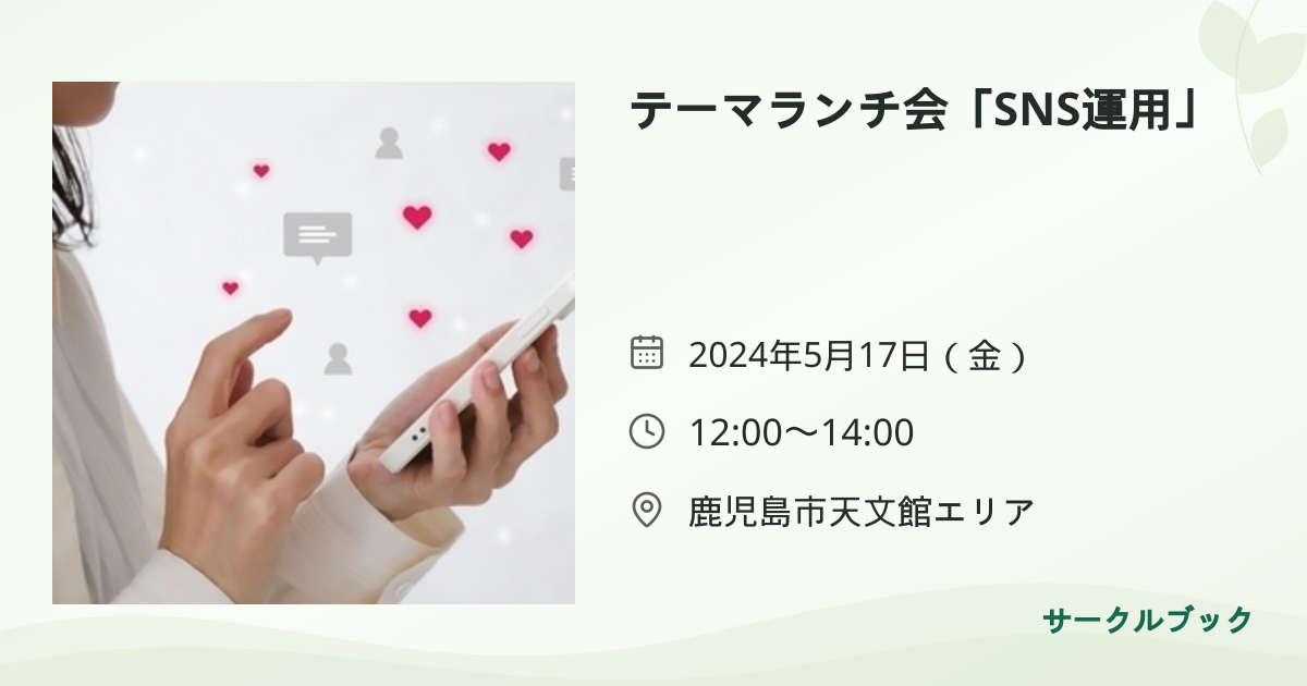 共有されるイベント画像のプレビュー