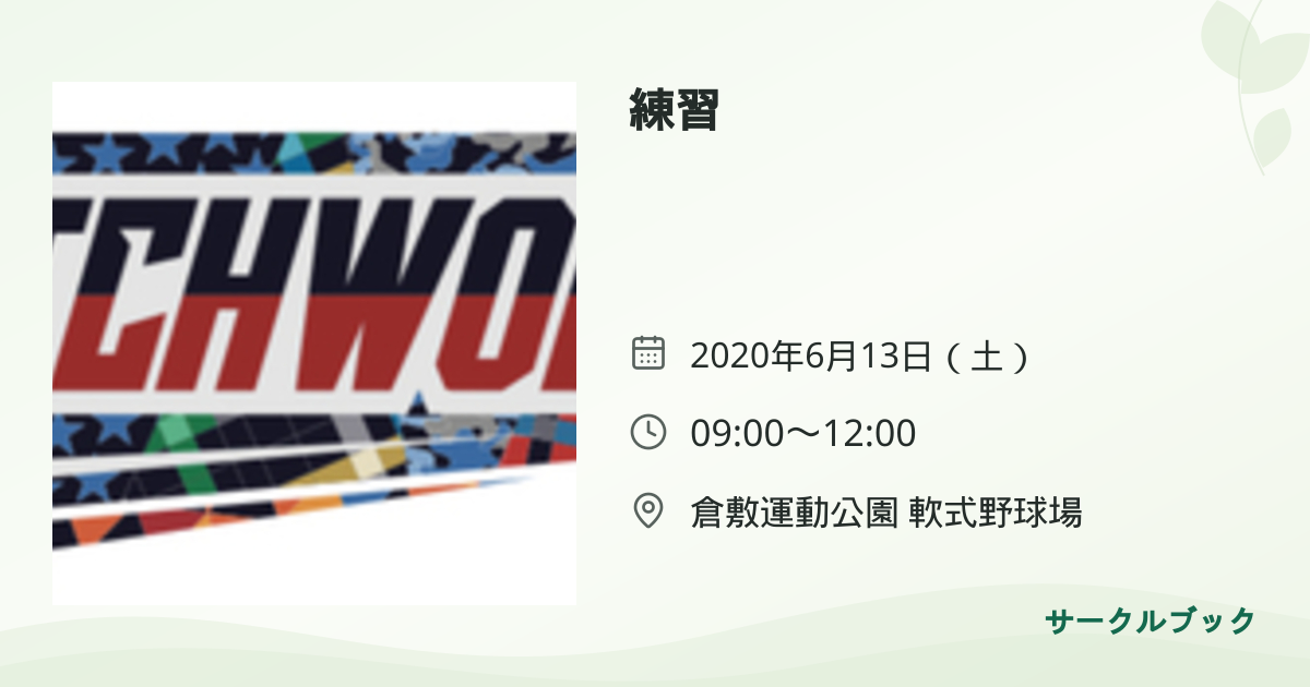 共有されるイベント画像のプレビュー