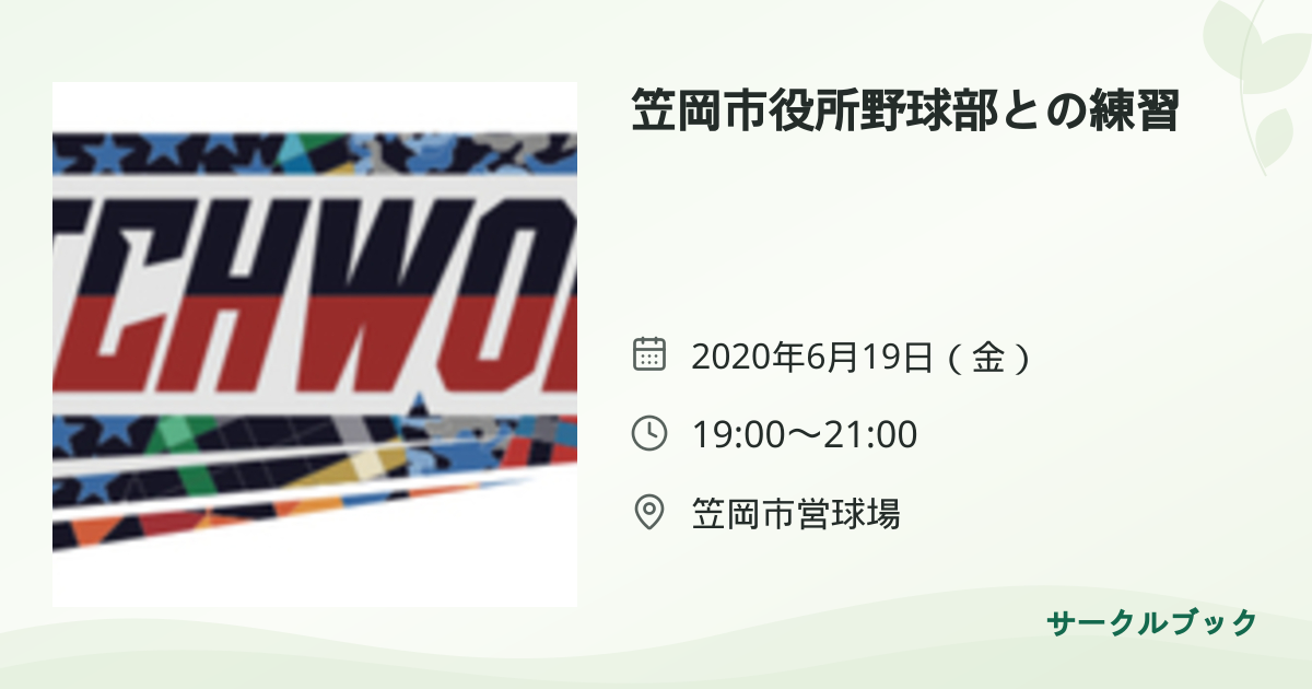 共有されるイベント画像のプレビュー