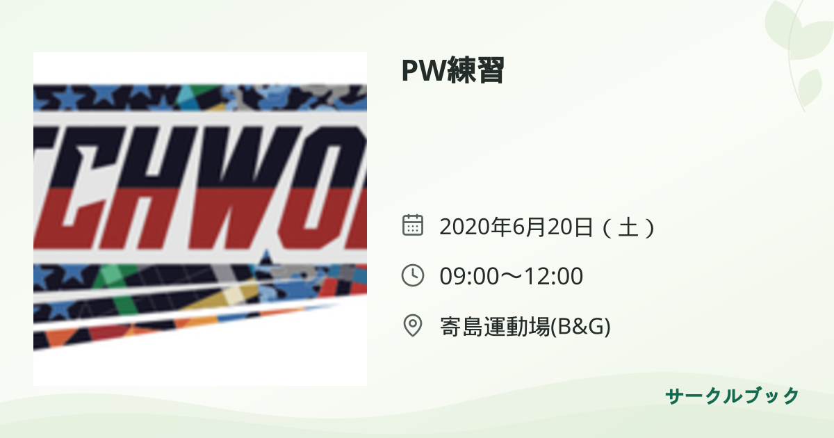 共有されるイベント画像のプレビュー