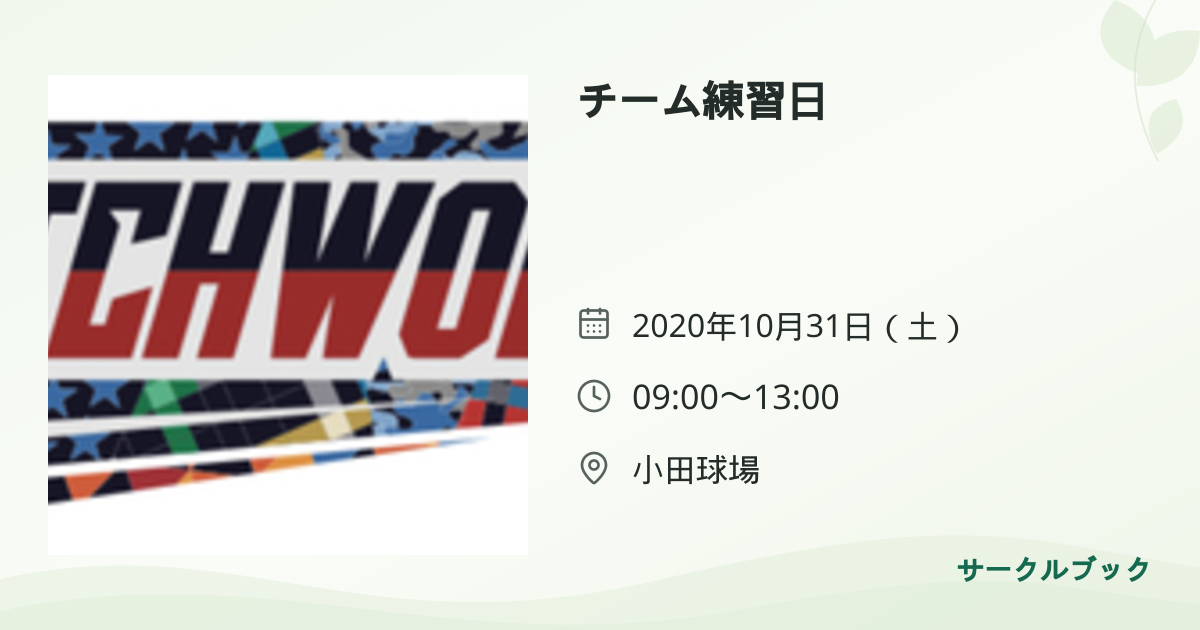 共有されるイベント画像のプレビュー