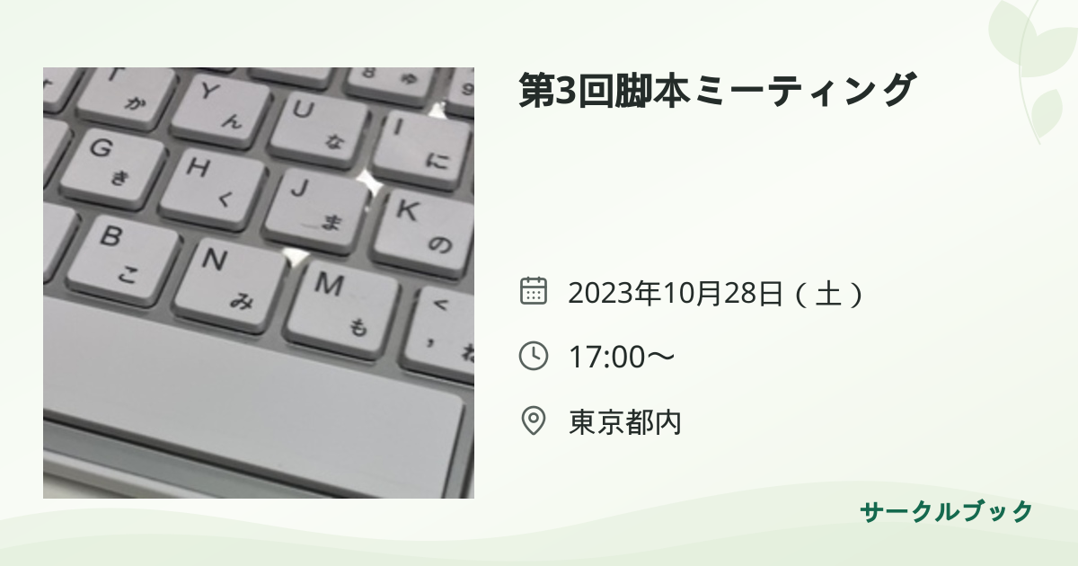 共有されるイベント画像のプレビュー