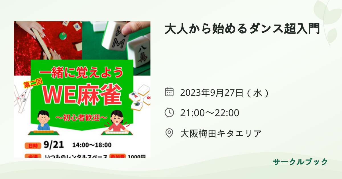 共有されるイベント画像のプレビュー