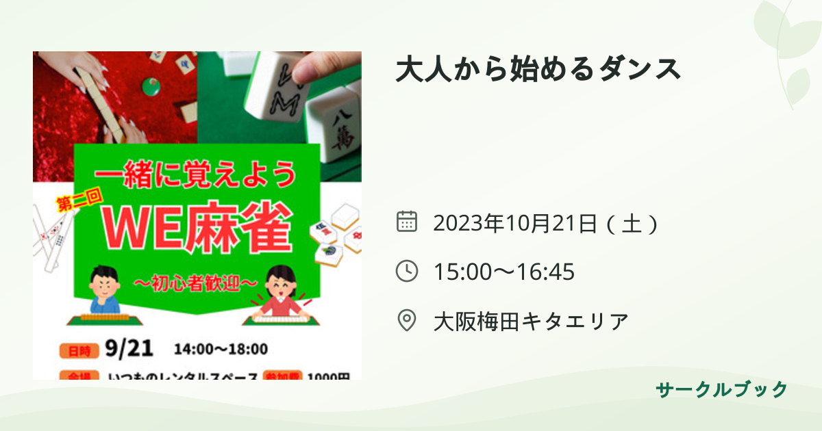 共有されるイベント画像のプレビュー