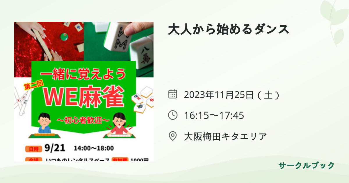 共有されるイベント画像のプレビュー