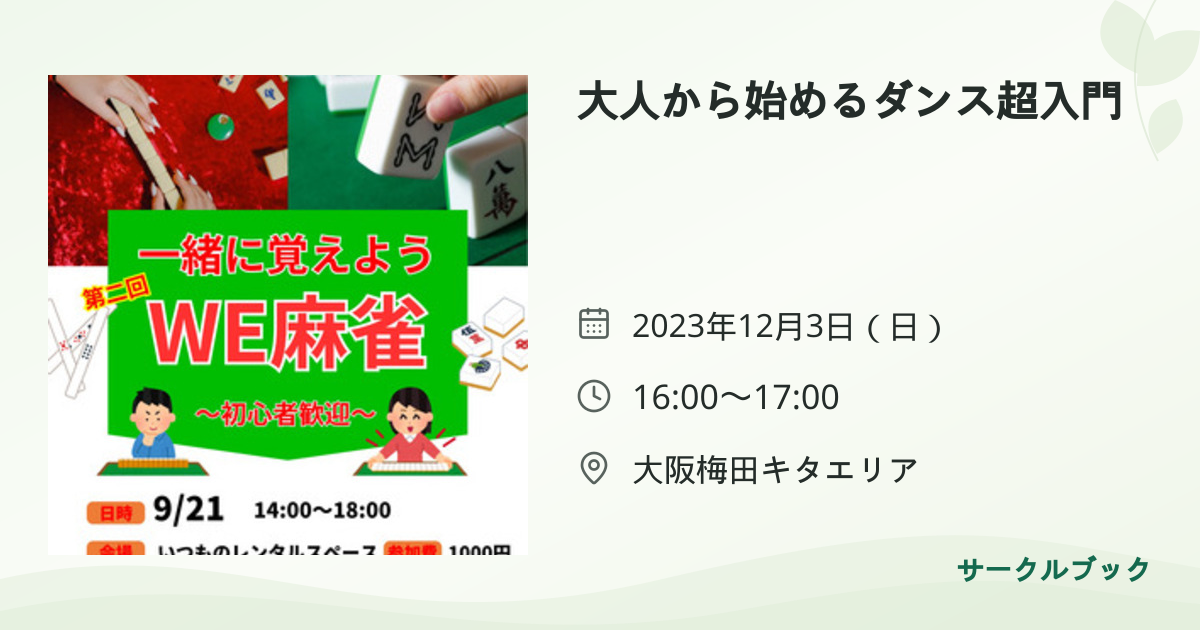 共有されるイベント画像のプレビュー