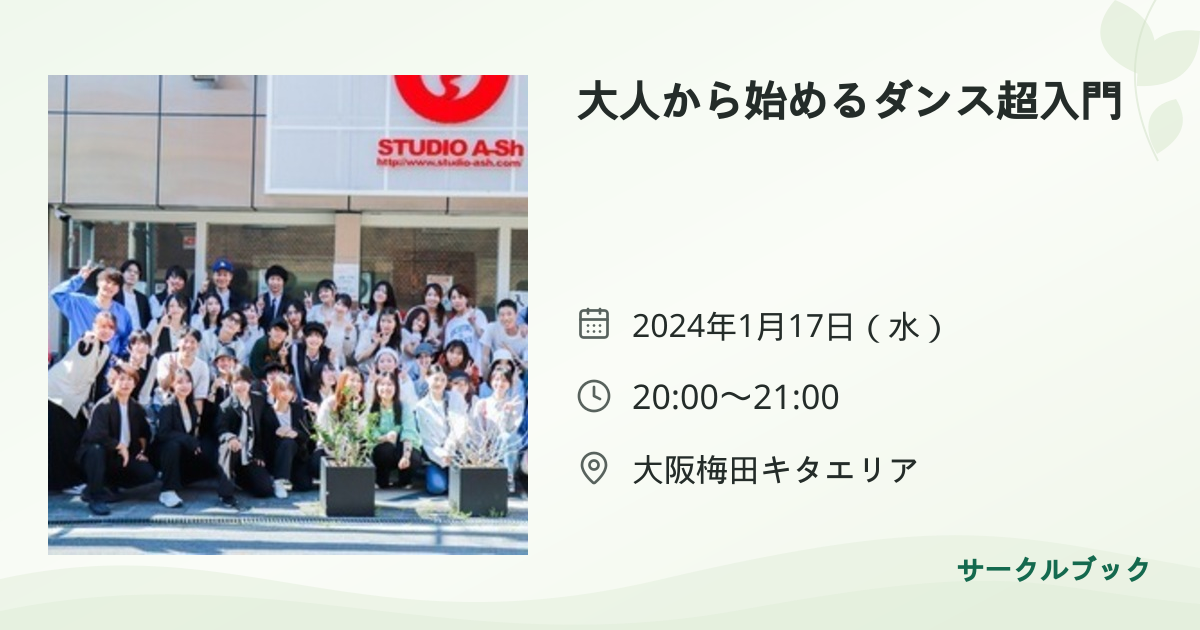 共有されるイベント画像のプレビュー