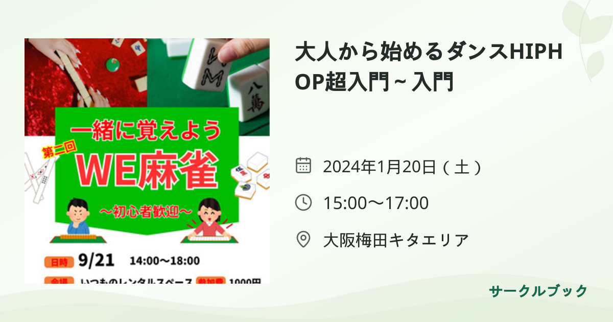 共有されるイベント画像のプレビュー