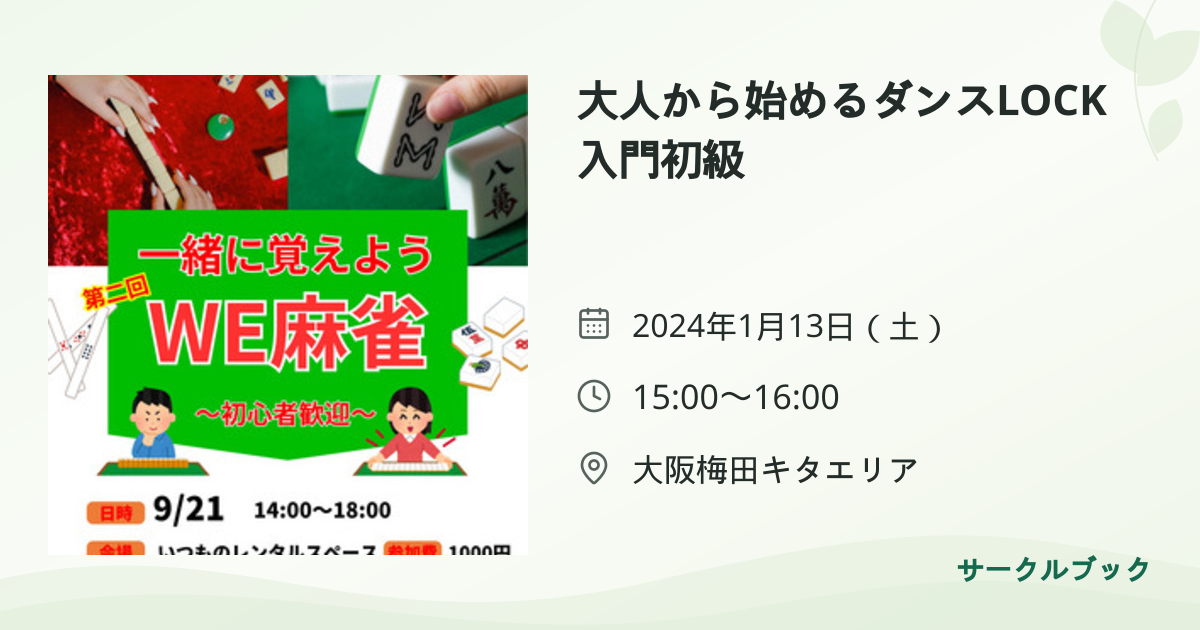 共有されるイベント画像のプレビュー