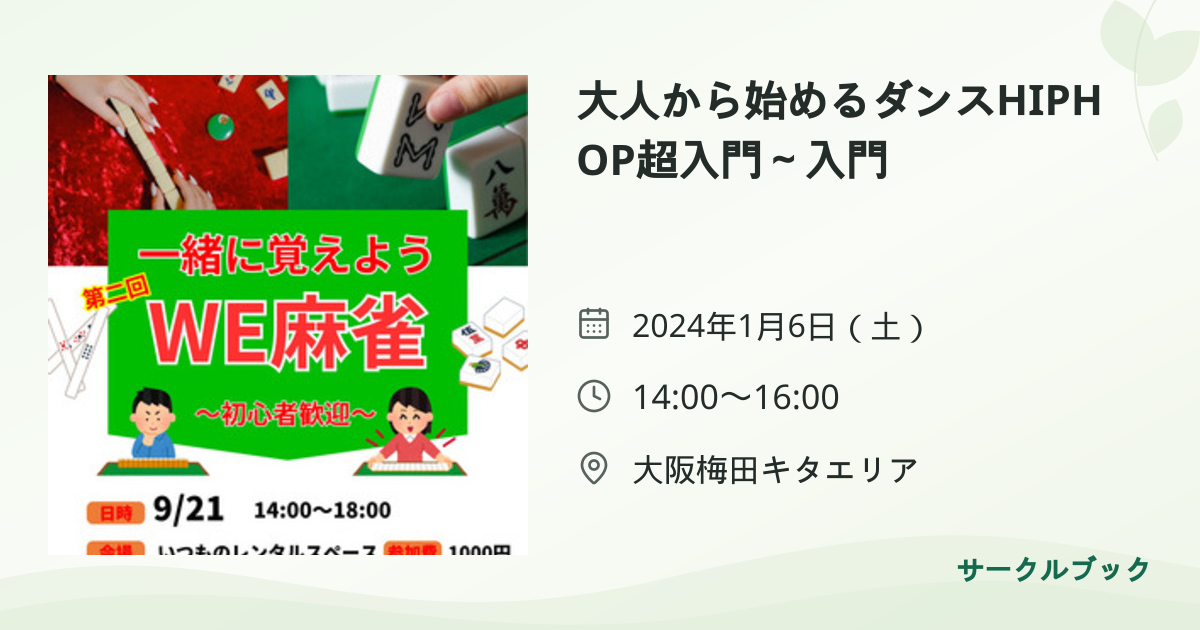 共有されるイベント画像のプレビュー