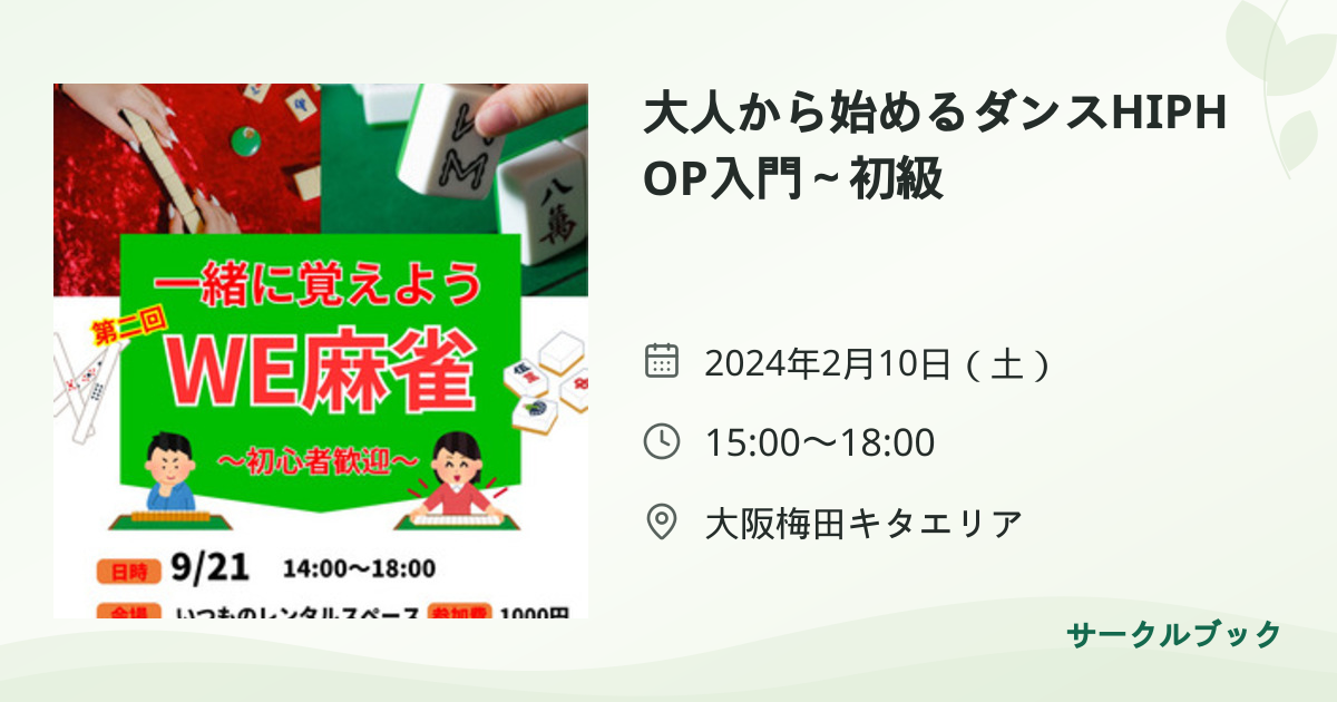 共有されるイベント画像のプレビュー