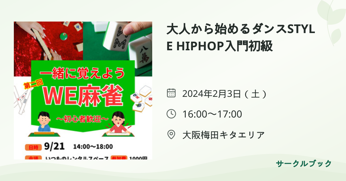 共有されるイベント画像のプレビュー