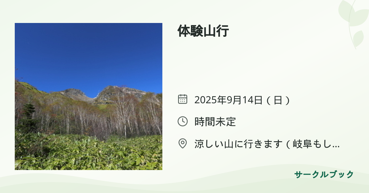 共有されるイベント画像のプレビュー
