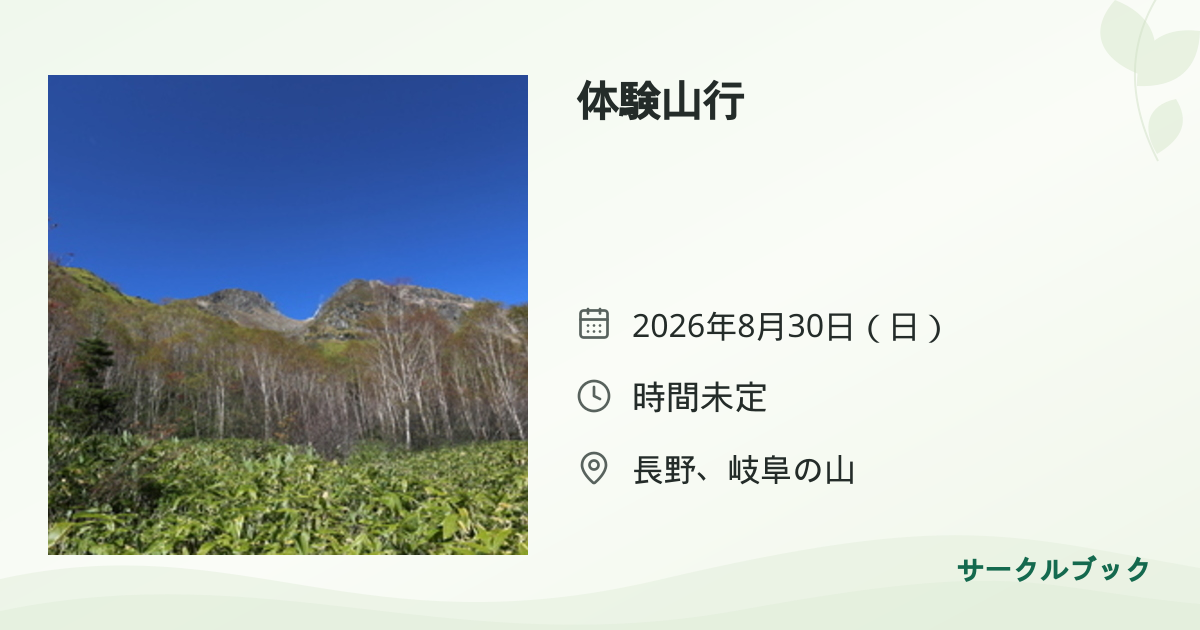 共有されるイベント画像のプレビュー
