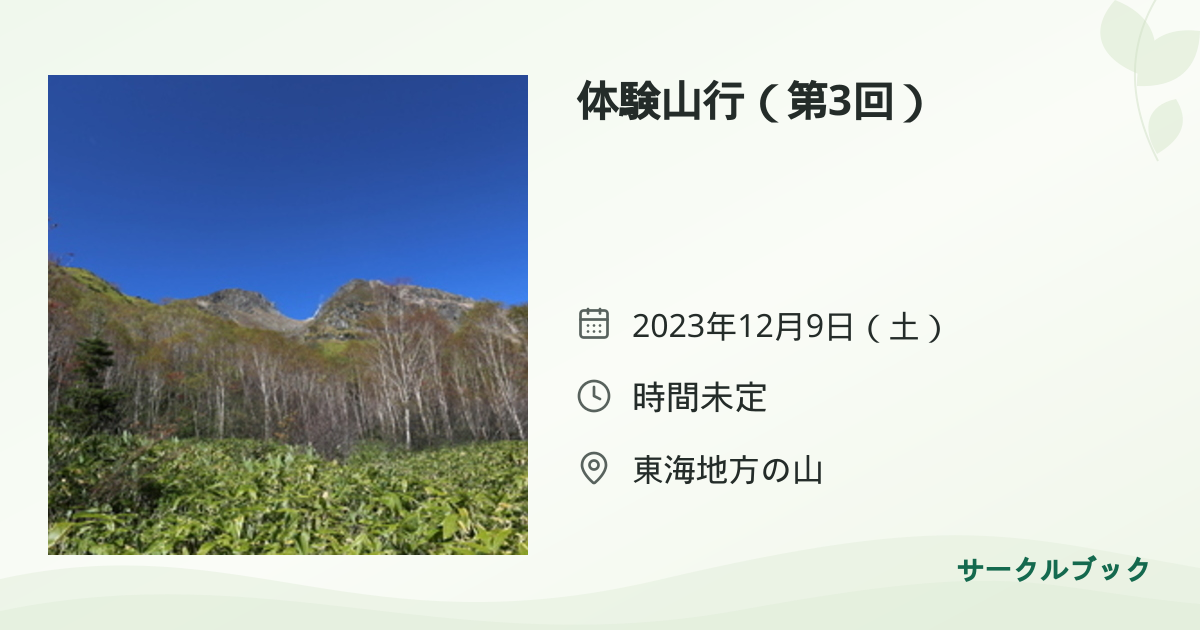 共有されるイベント画像のプレビュー