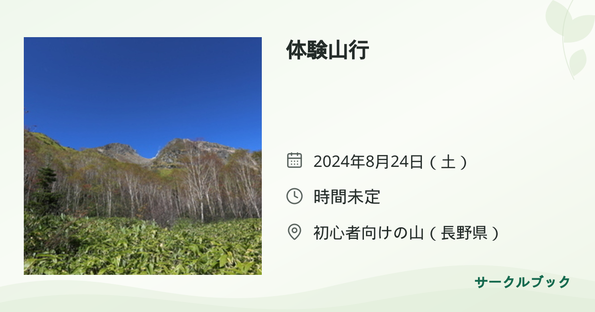 共有されるイベント画像のプレビュー