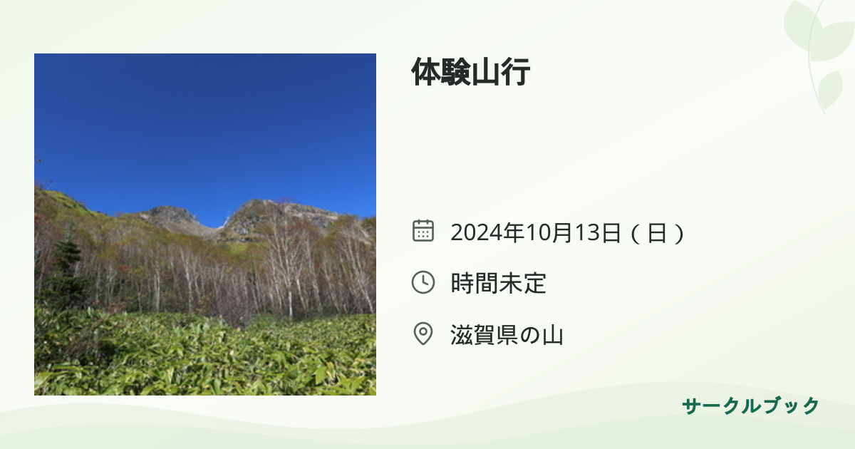 共有されるイベント画像のプレビュー