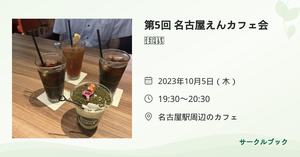 共有されるイベント画像のプレビュー