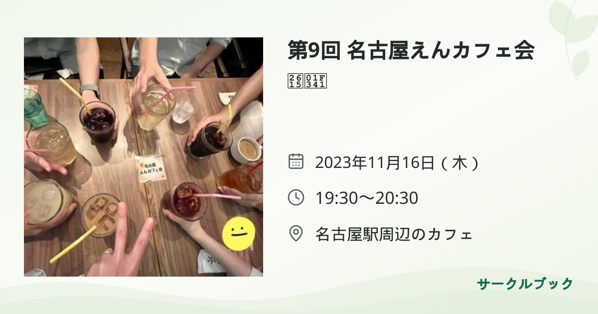 共有されるイベント画像のプレビュー
