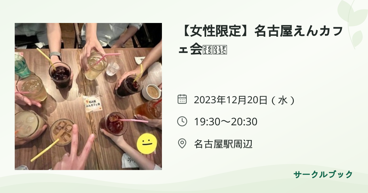 共有されるイベント画像のプレビュー