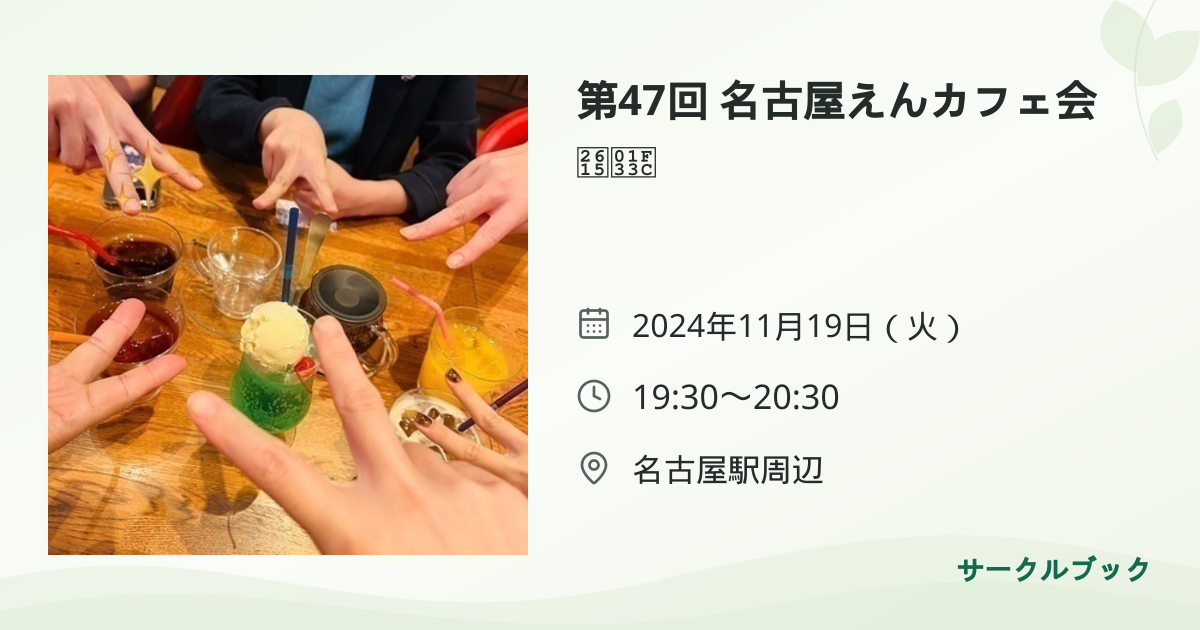 共有されるイベント画像のプレビュー