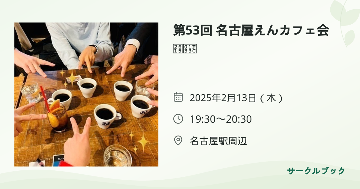 共有されるイベント画像のプレビュー