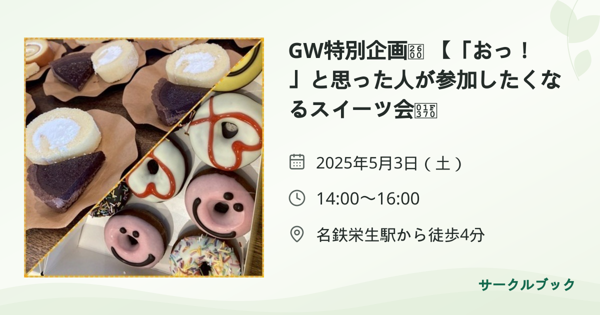 共有されるイベント画像のプレビュー