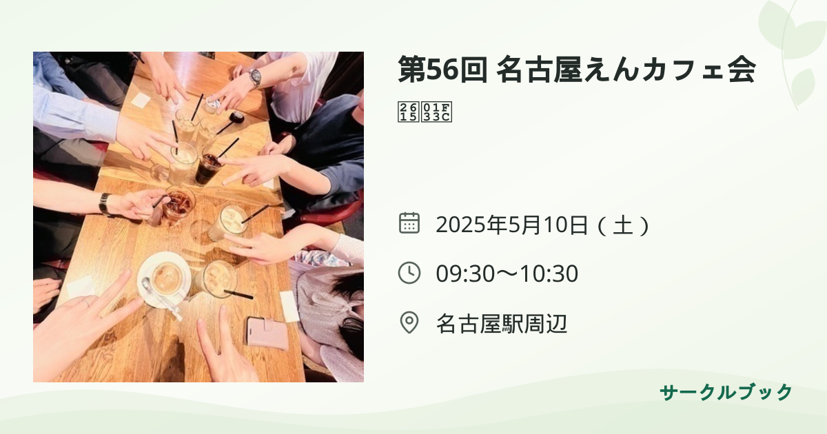 共有されるイベント画像のプレビュー
