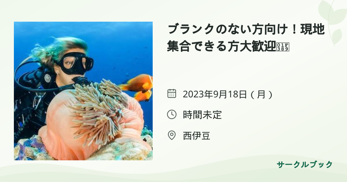 共有されるイベント画像のプレビュー