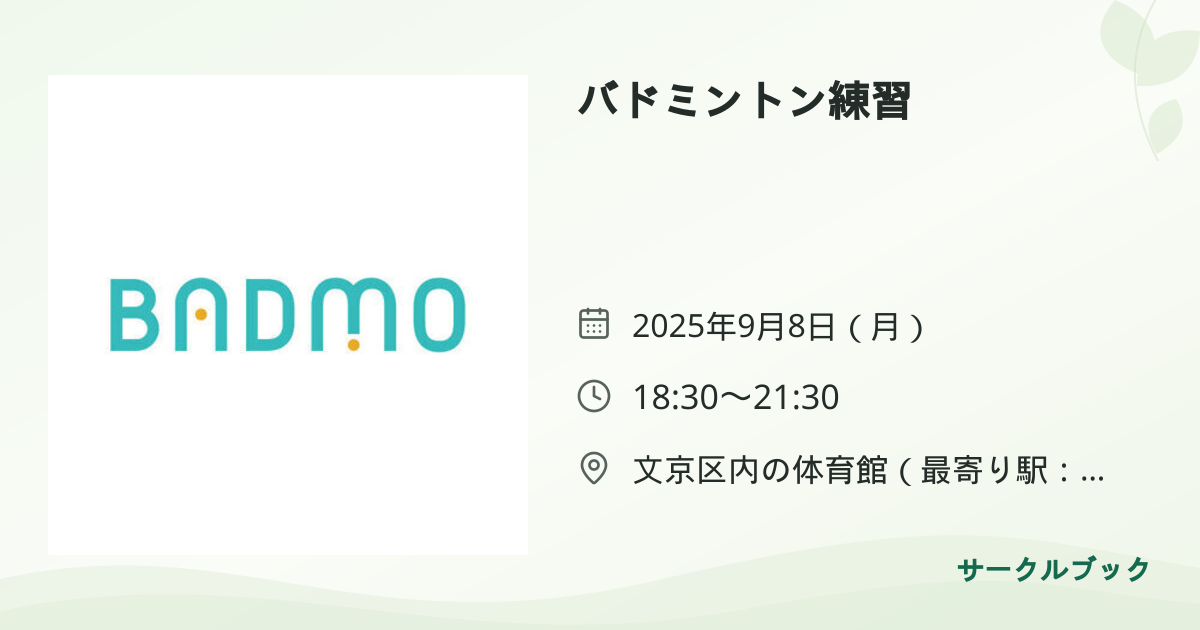 共有されるイベント画像のプレビュー