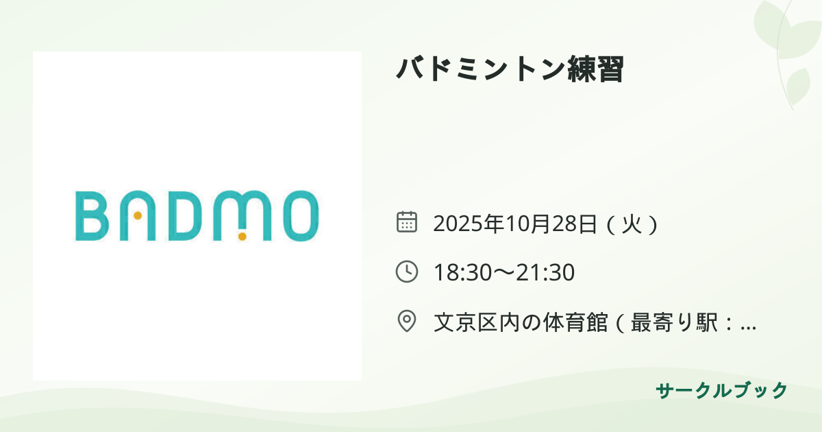 共有されるイベント画像のプレビュー
