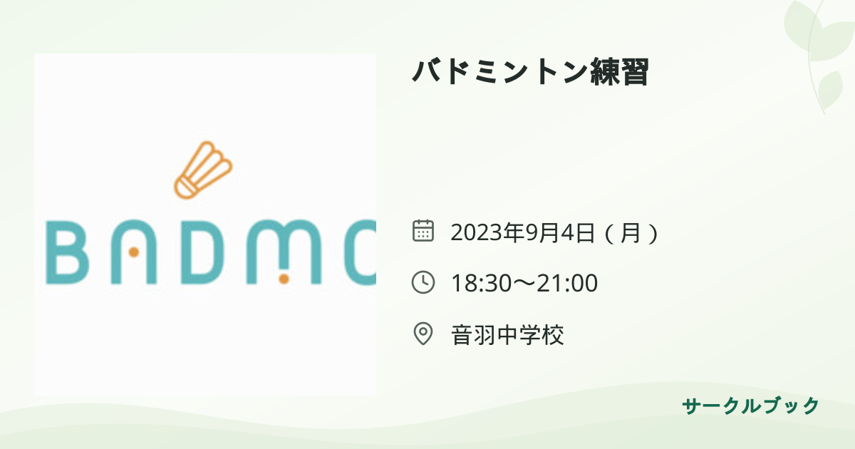 共有されるイベント画像のプレビュー