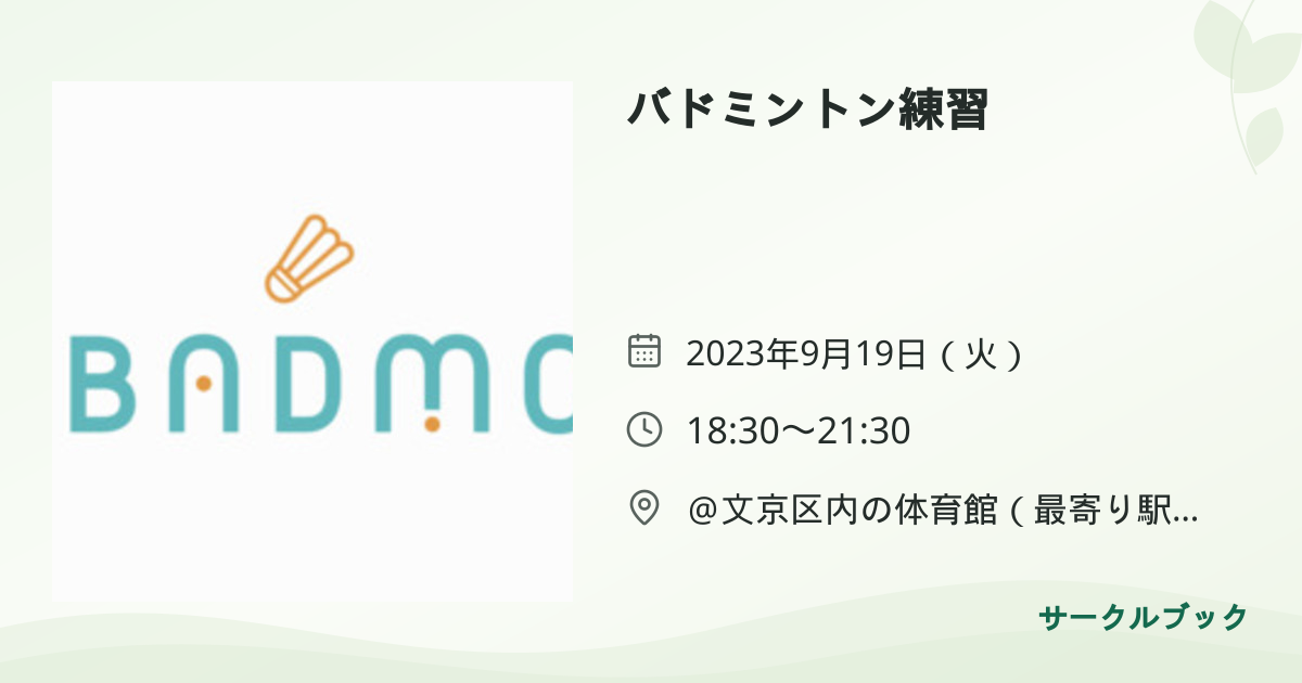 共有されるイベント画像のプレビュー