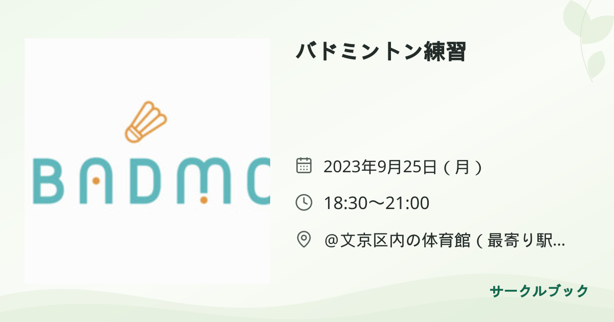 共有されるイベント画像のプレビュー