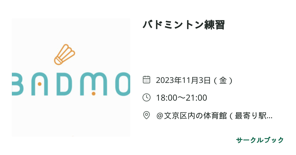 共有されるイベント画像のプレビュー