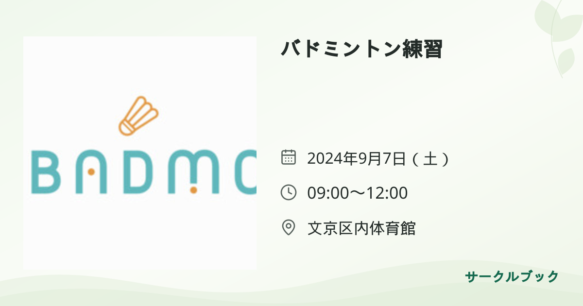 共有されるイベント画像のプレビュー