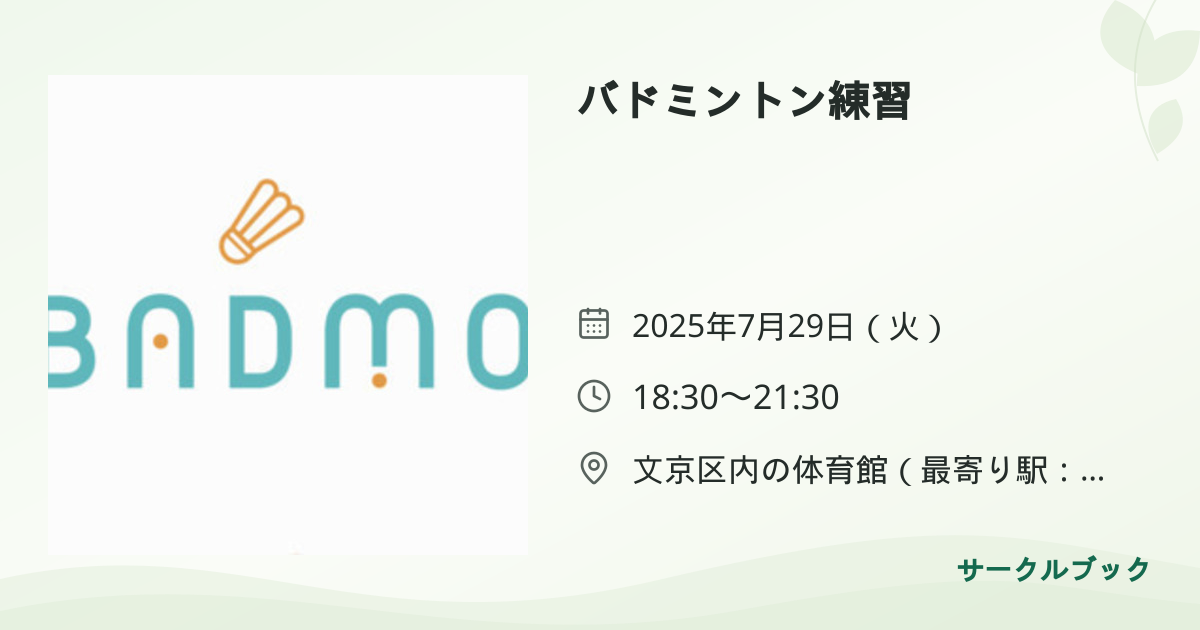 共有されるイベント画像のプレビュー
