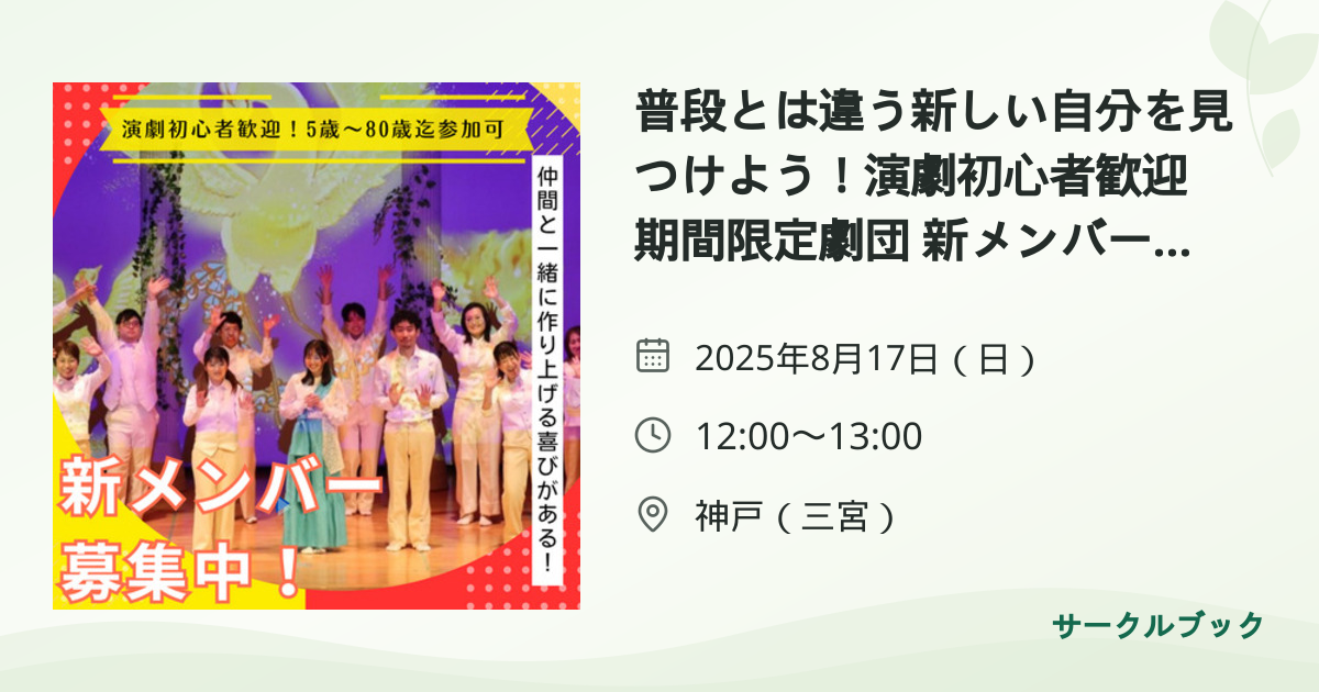 共有されるイベント画像のプレビュー