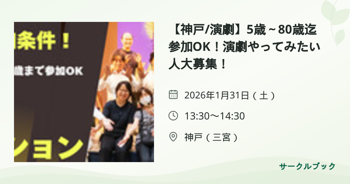 共有されるイベント画像のプレビュー