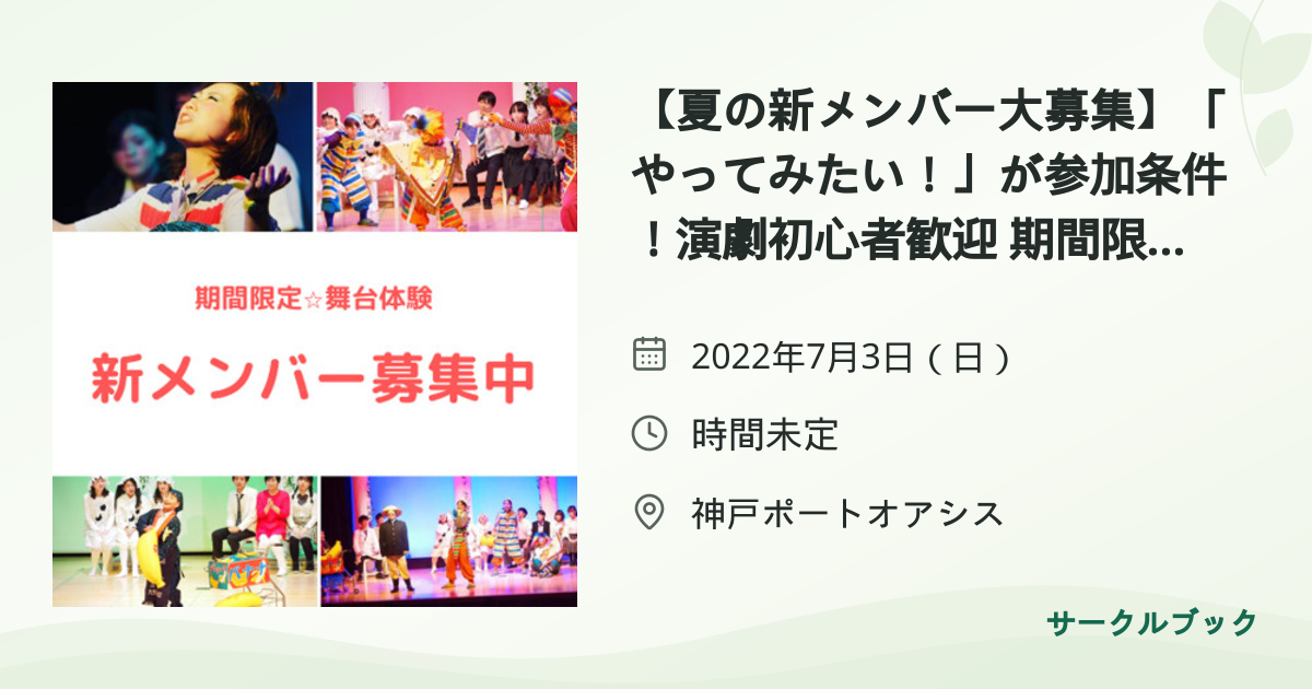 共有されるイベント画像のプレビュー