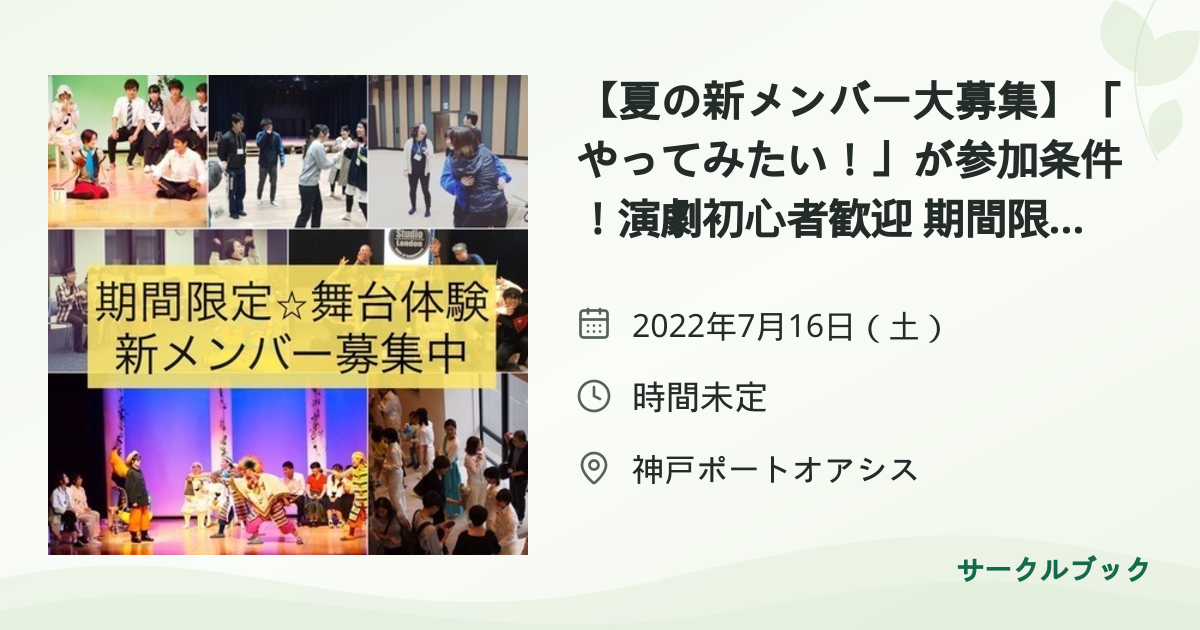 共有されるイベント画像のプレビュー