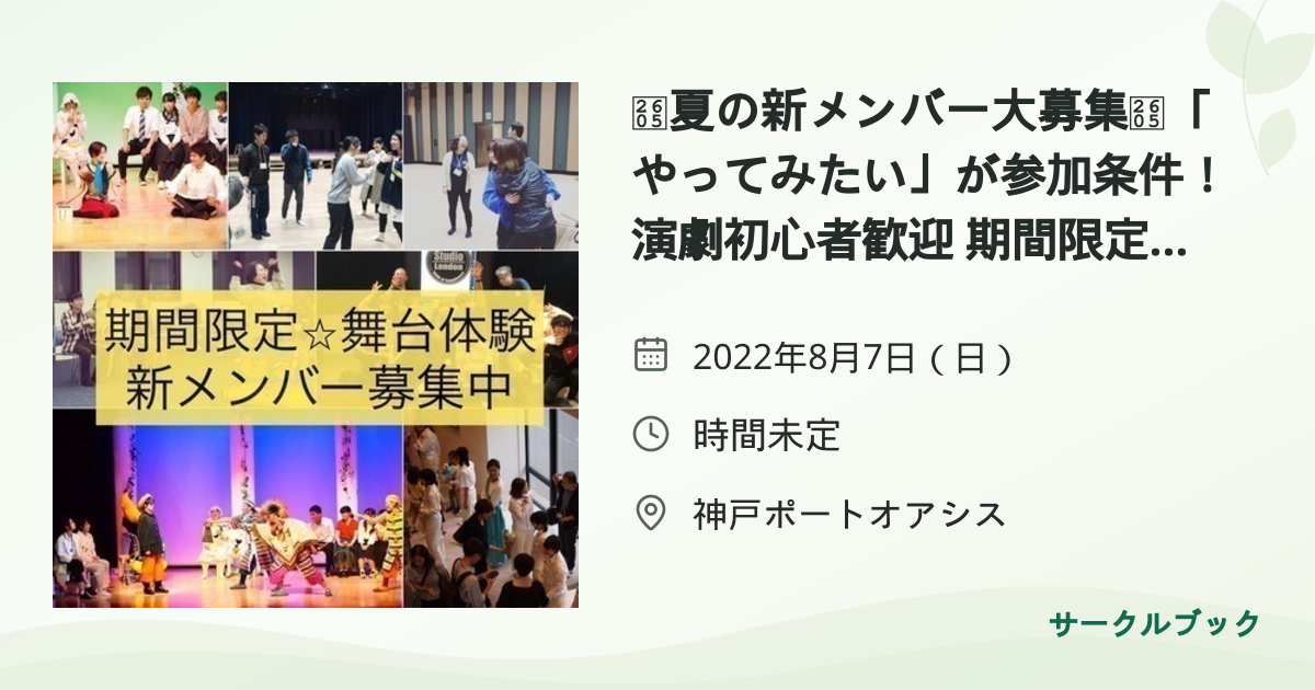 共有されるイベント画像のプレビュー