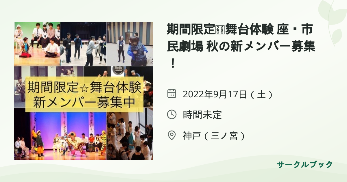 共有されるイベント画像のプレビュー
